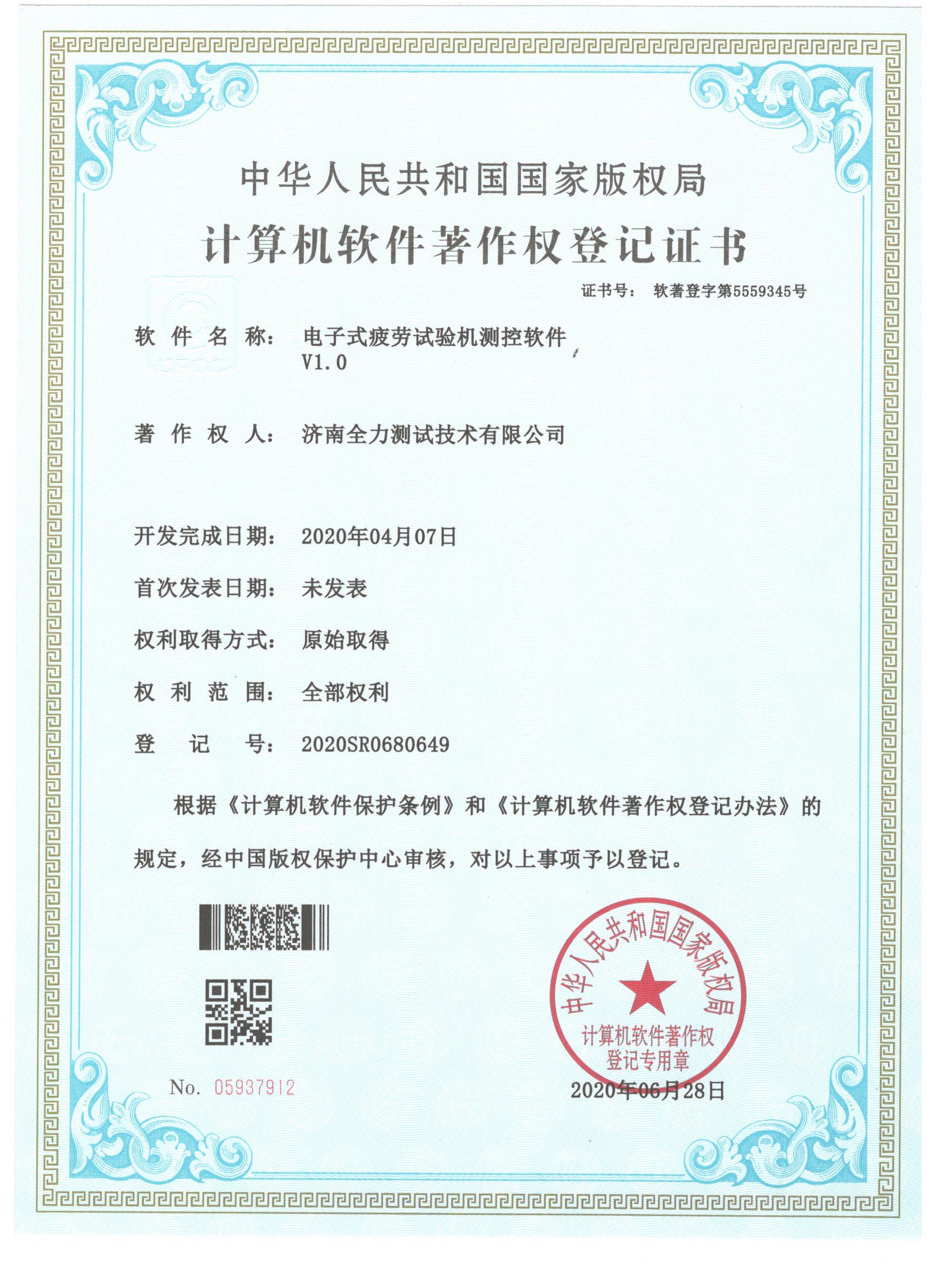 1734483424419851.jpg 電子式疲勞試驗(yàn)機(jī)測(cè)控軟件.jpg